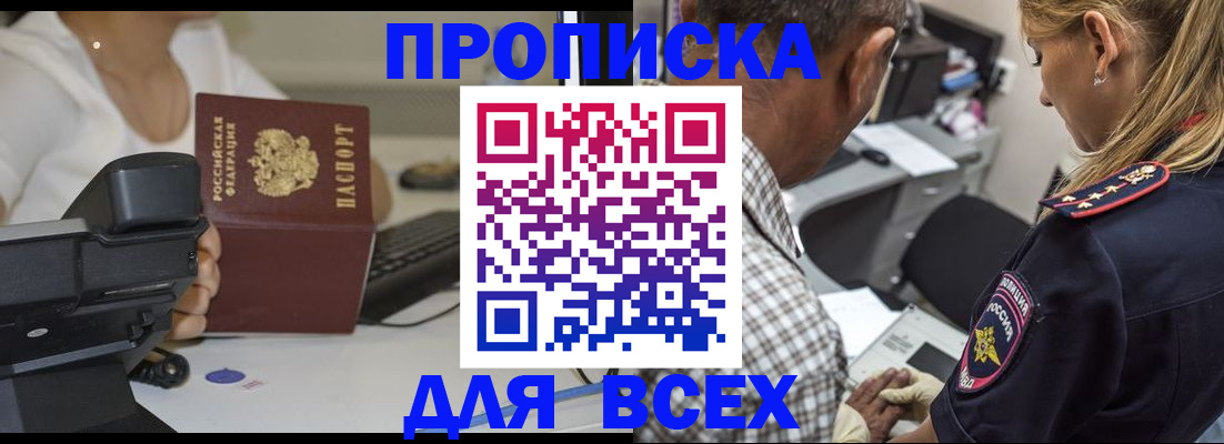 найти адрес прописки в Вологодской области